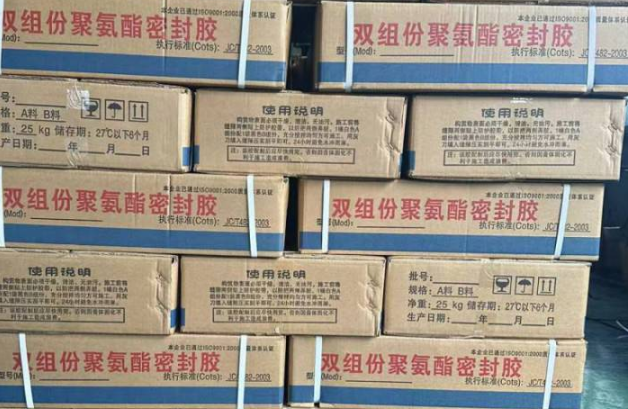 茂名聚硫密封胶